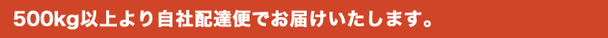 送料